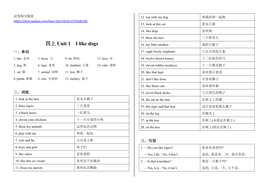 译林英语4A 课时精练样稿 2020版本.docx_第1页