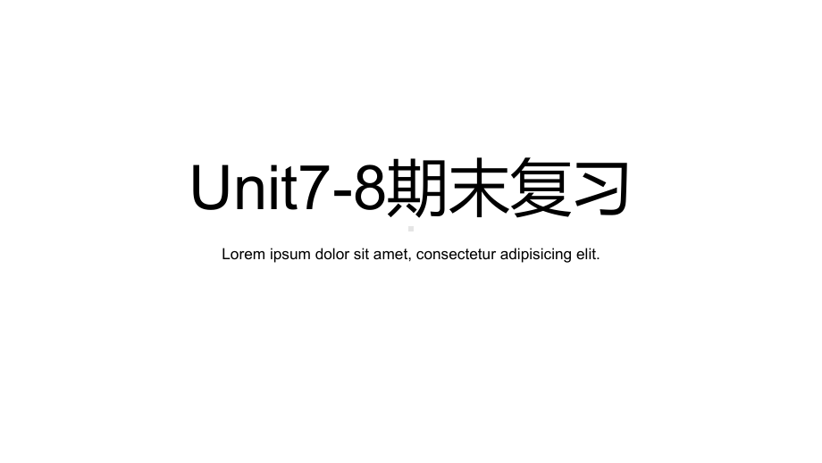 译林版四年级上册英语Unit7-8期末复习.pptx_第1页