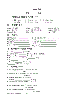 译林版四年级上册英语第六单元练习.doc