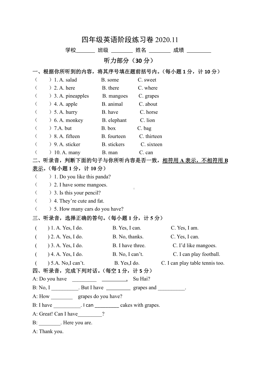 译林版四上英语阶段练习2020.10.doc_第1页