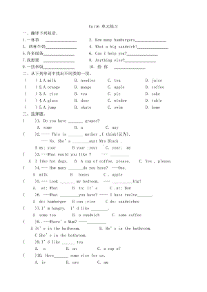 译林版四上英语Unit6 单元练习.doc