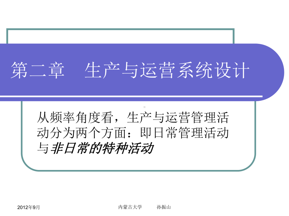 第二章 系统设计.ppt_第1页