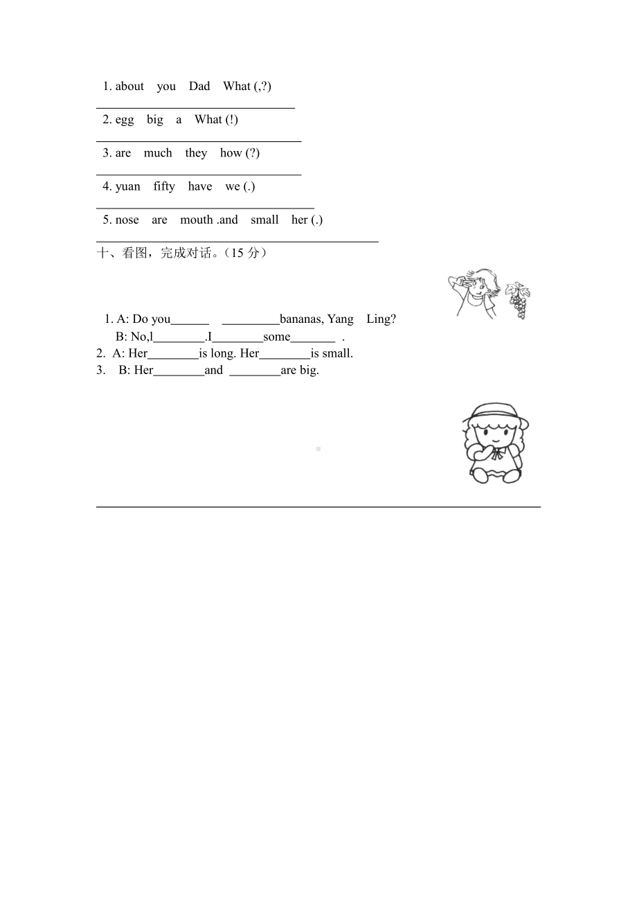 译林版小学英语4A四年级上册第八单元提优测试题.doc_第3页