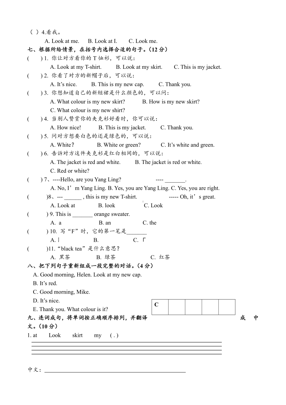 江苏译林版3A-unit6-测试卷.doc_第3页