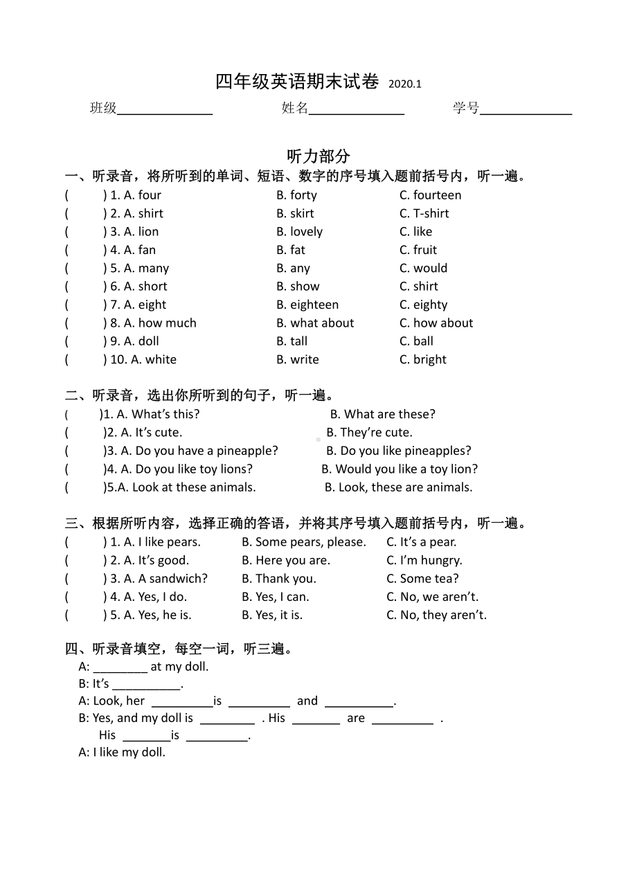 译林版四上英语试卷2020.1.doc_第1页