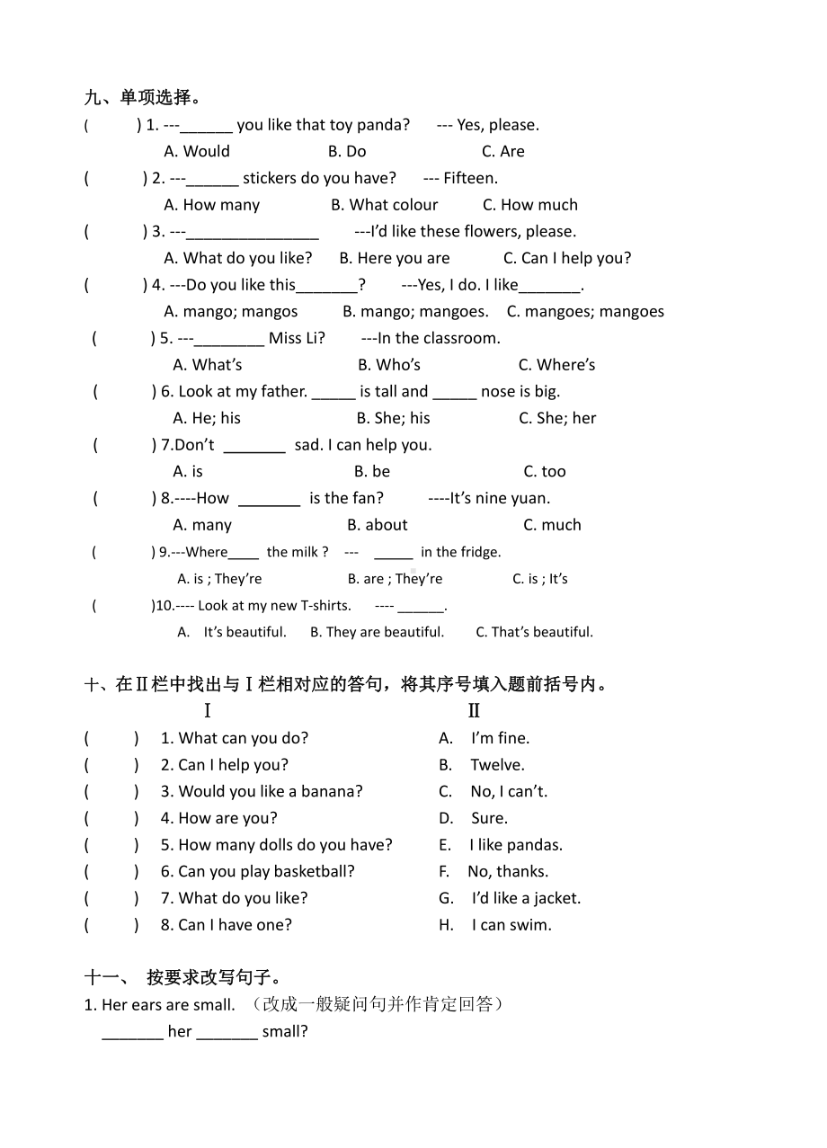 译林版四上英语试卷2020.1.doc_第3页