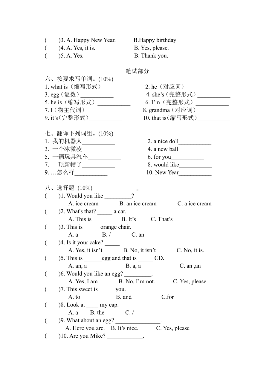 译林英语三年级上册第七八单元综合练习.doc_第2页