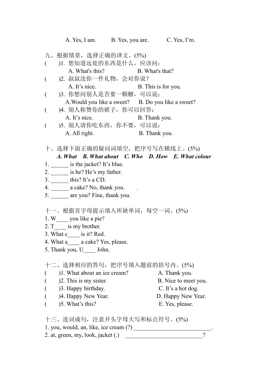 译林英语三年级上册第七八单元综合练习.doc_第3页