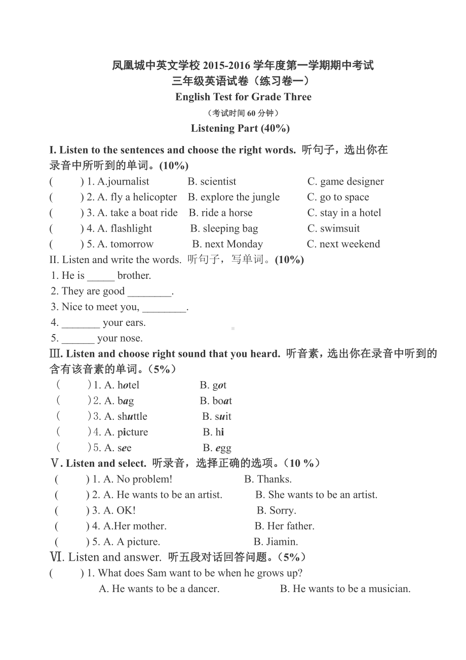 译林版四年级上册英语期中英语综合练习卷.doc_第1页