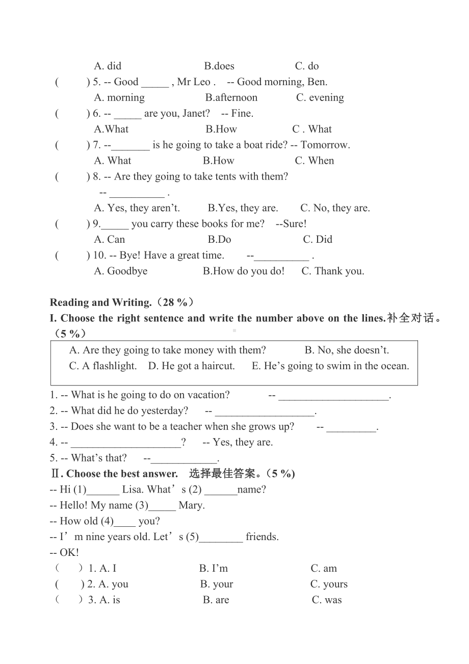 译林版四年级上册英语期中英语综合练习卷.doc_第3页