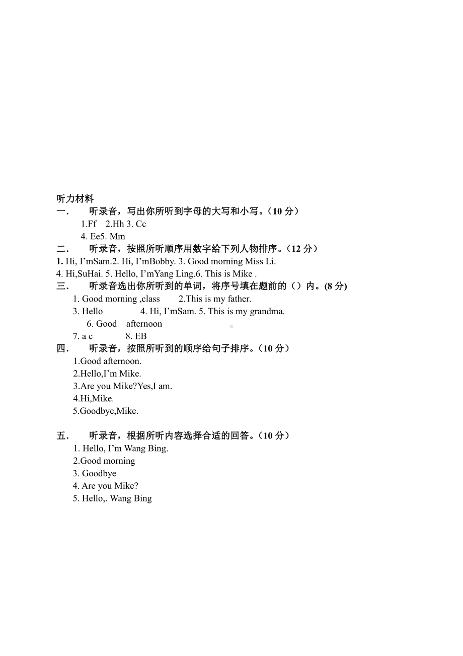 译林版三上英语期中复习一.doc_第3页