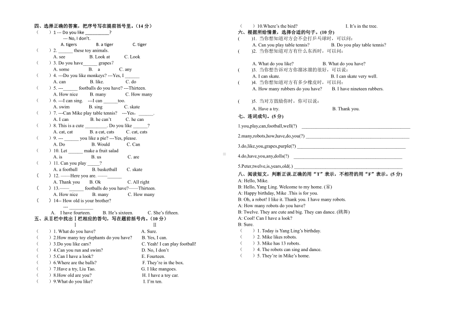 译林版四年级上册英语期中学情调研试卷.doc_第2页