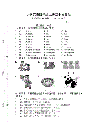 译林英语四年级上册期中卷.doc