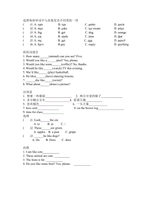 译林版四上英语期末易错题专项训练7.docx