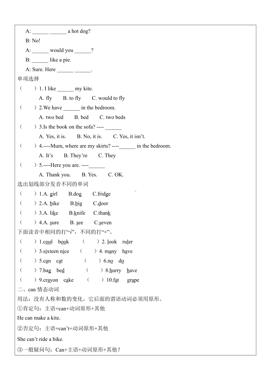 译林版四上英语强化练习.doc_第2页