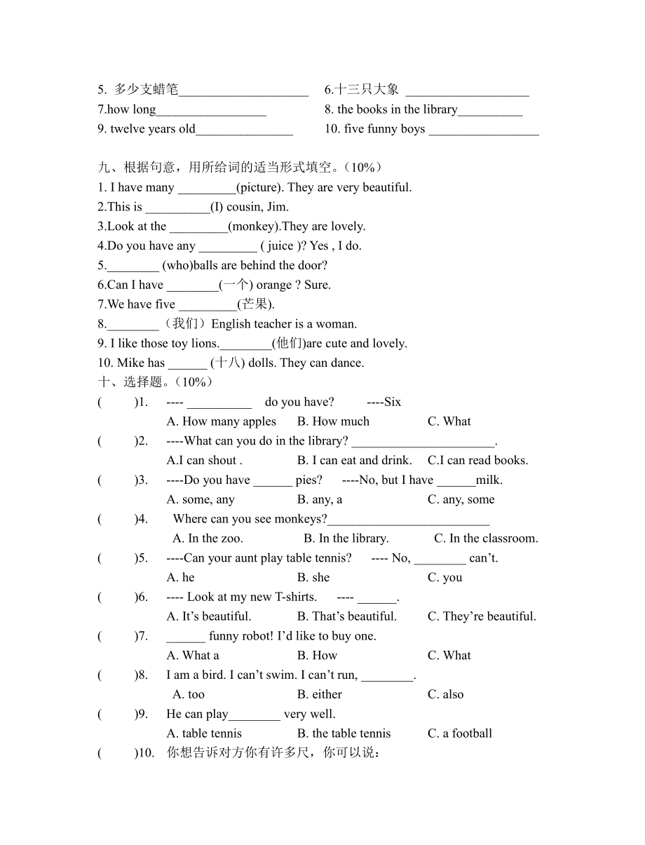 译林版四上英语四上U3-4单元测试.doc_第3页