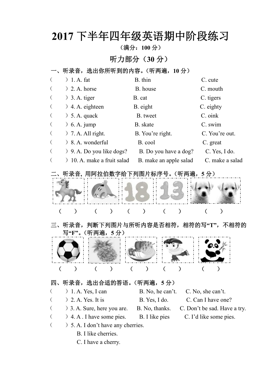 译林版四年级上册英语期中阶段练习.docx_第1页