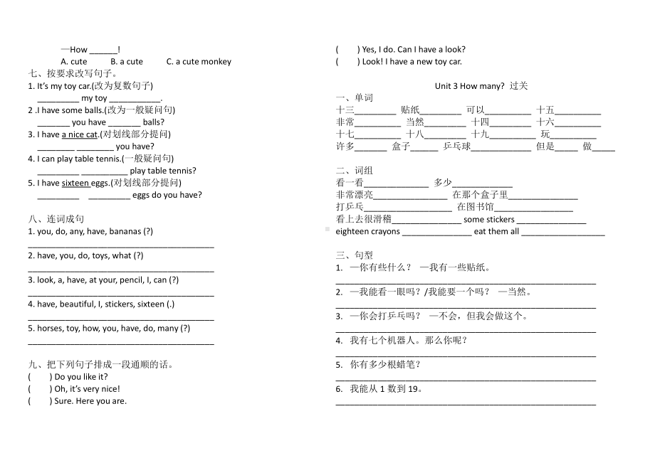 译林版四年级上册英语Unit-3-How-many？-练习.docx_第2页