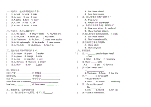 译林版四年级上册英语Unit-3-How-many？-练习.docx