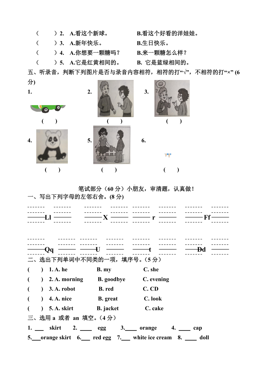 译林版英语3A U8 测试卷.doc_第2页