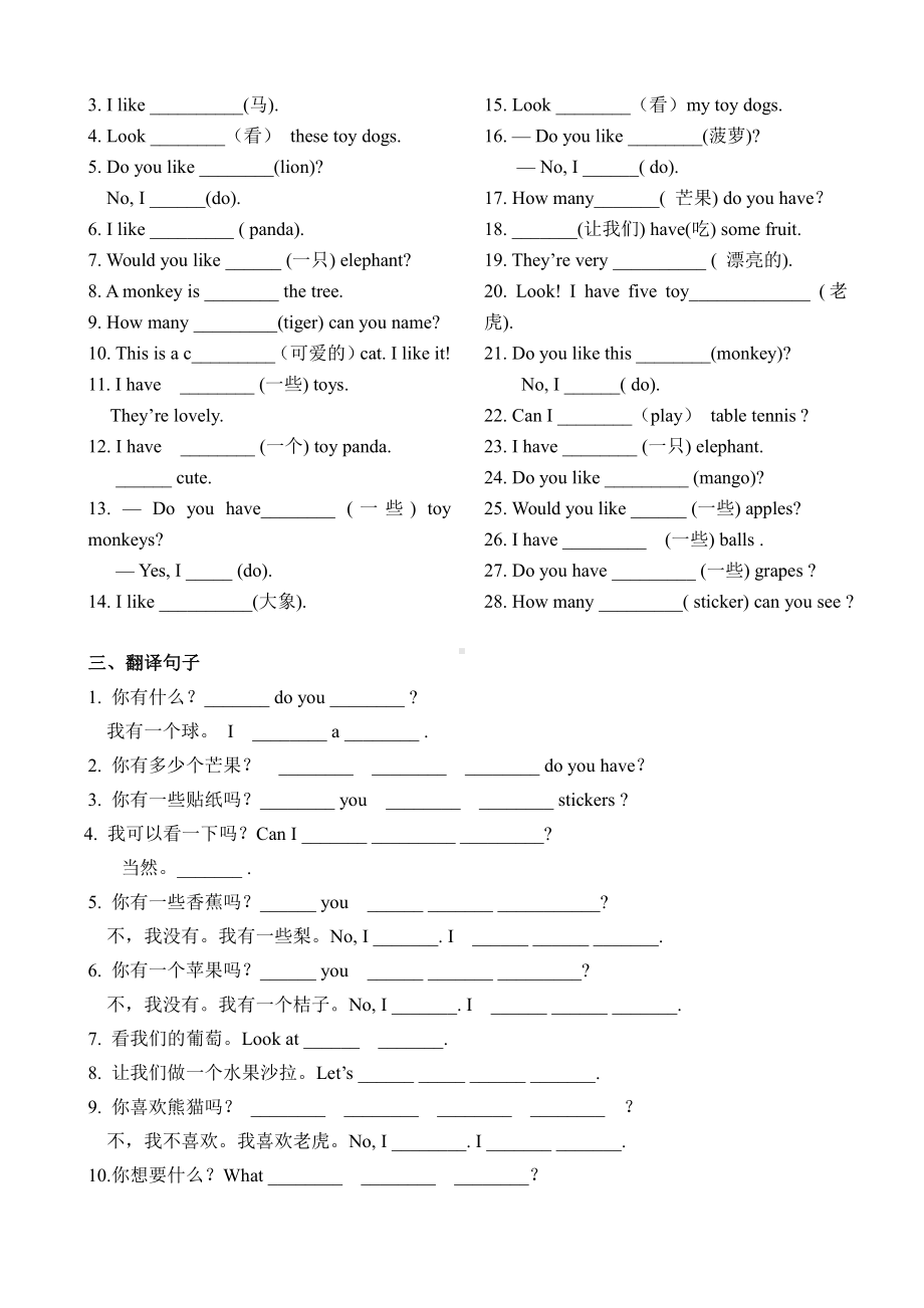 译林版四上英语4A Unit 1-3.docx_第2页