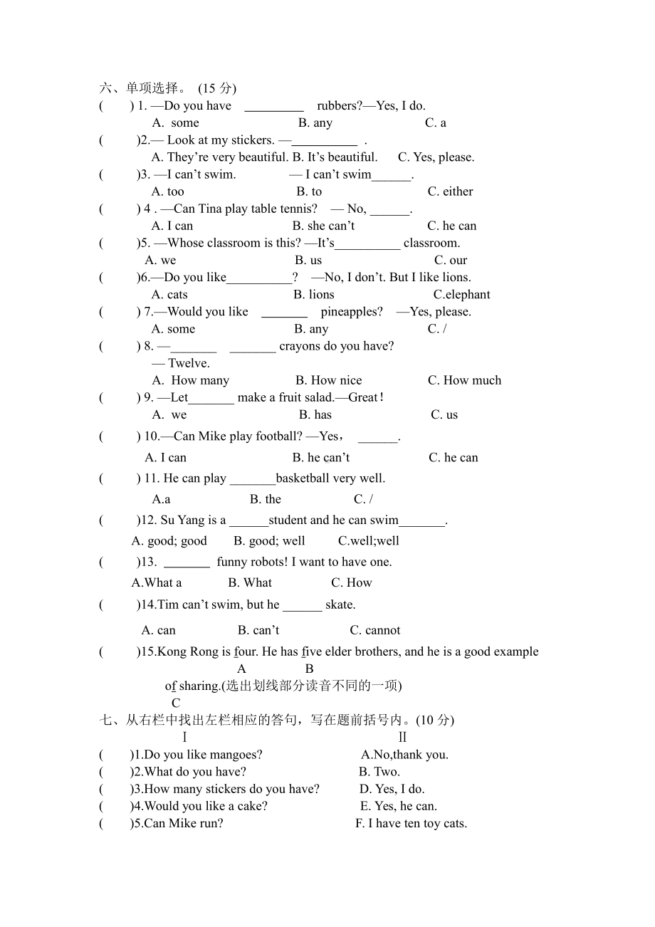 译林版四上英语 英语期中调研卷.doc_第2页