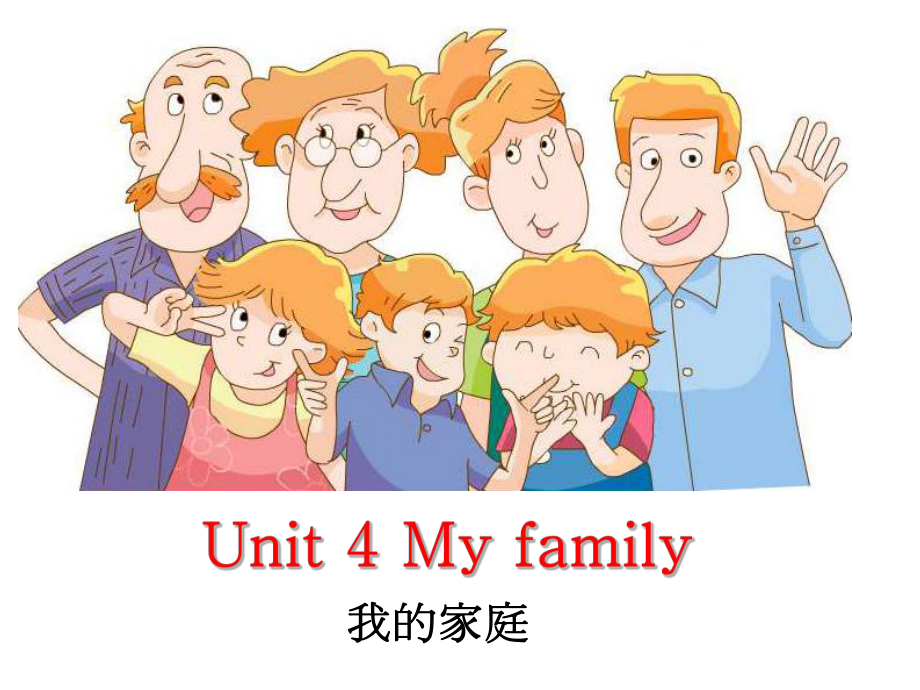 译林版三上英语Unit-4-fun&cartoon-time.pptx_第2页