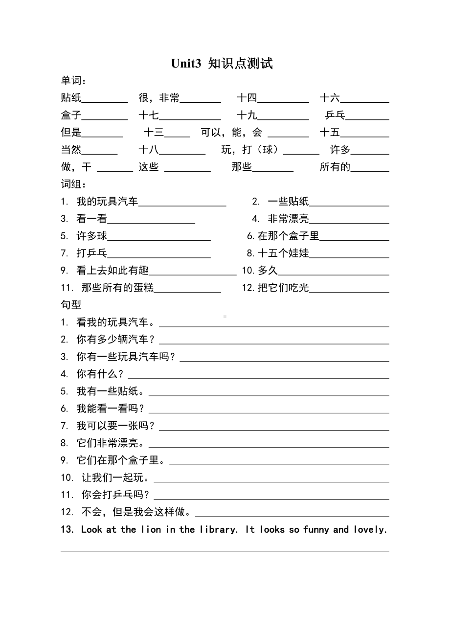 译林版四上英语Unit3 知识点试卷.doc_第1页