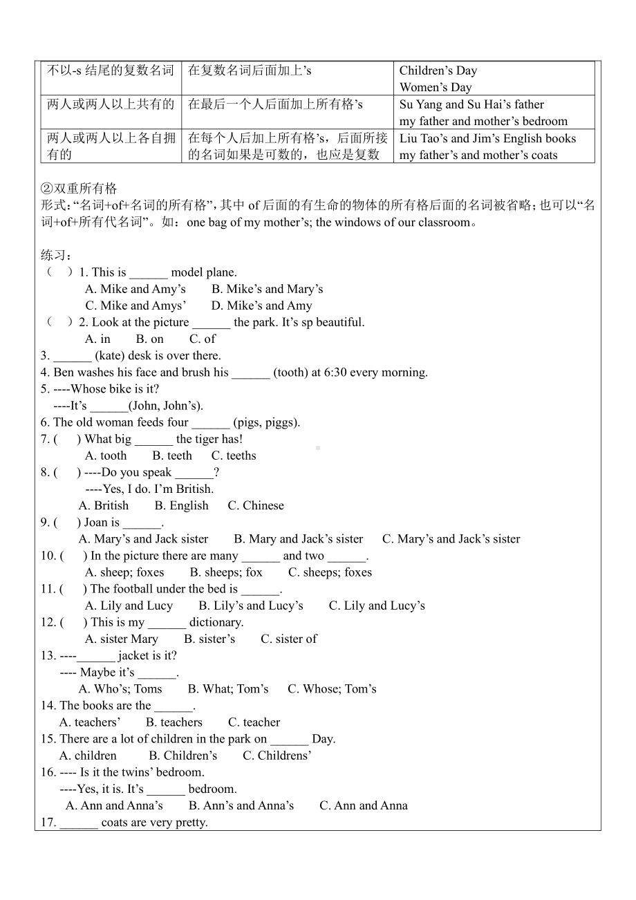 译林版四上英语期末强化练习.doc_第3页