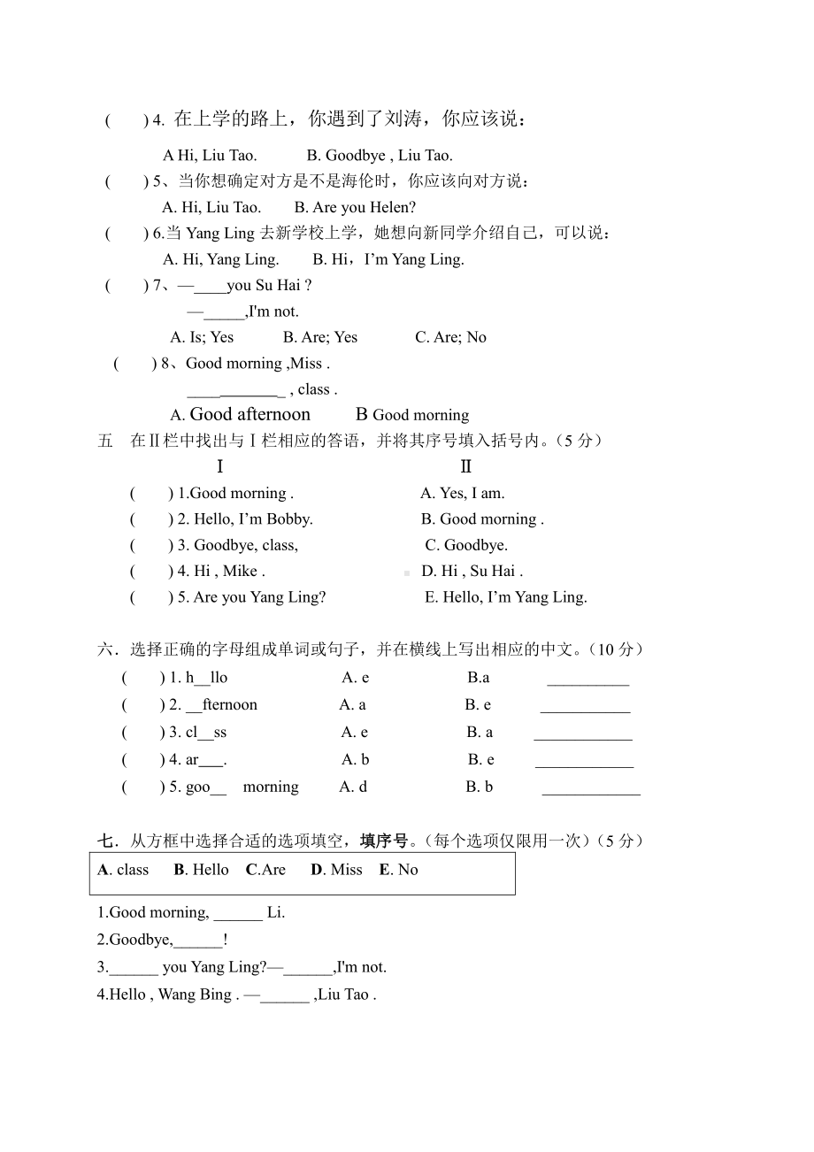 译林英语三年级上册国庆作业.doc_第2页