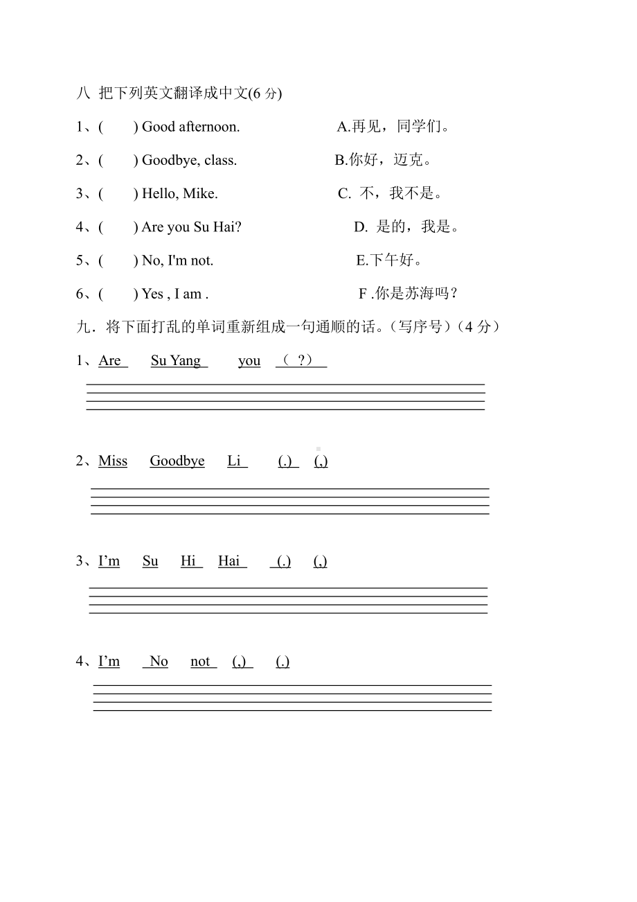 译林英语三年级上册国庆作业.doc_第3页