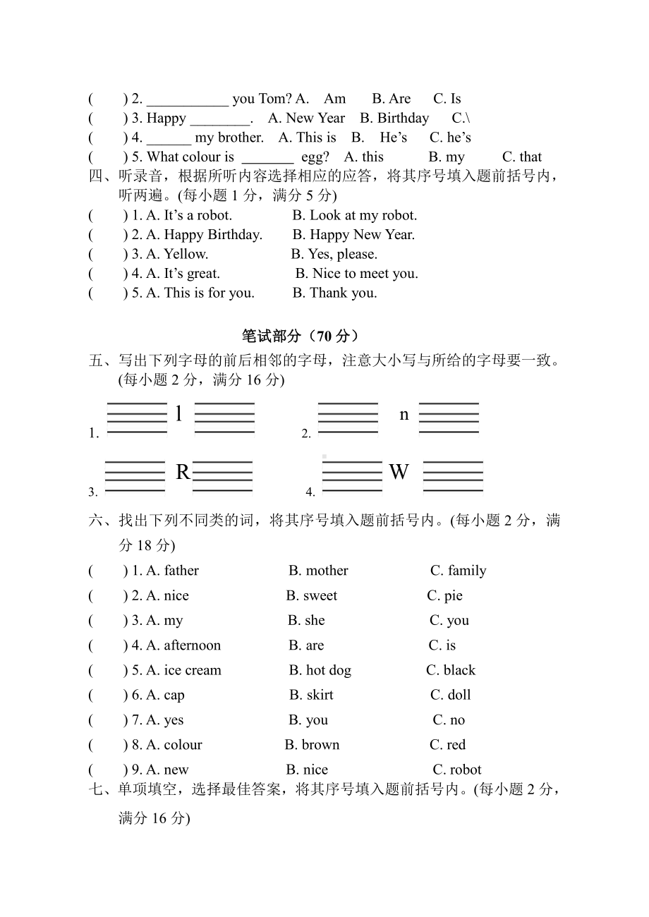 译林版三上英语3A期末练习 吴.doc_第2页