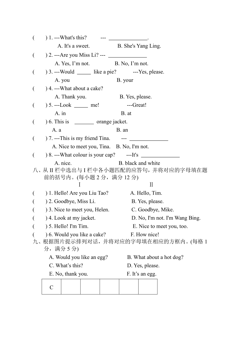 译林版三上英语3A期末练习 吴.doc_第3页