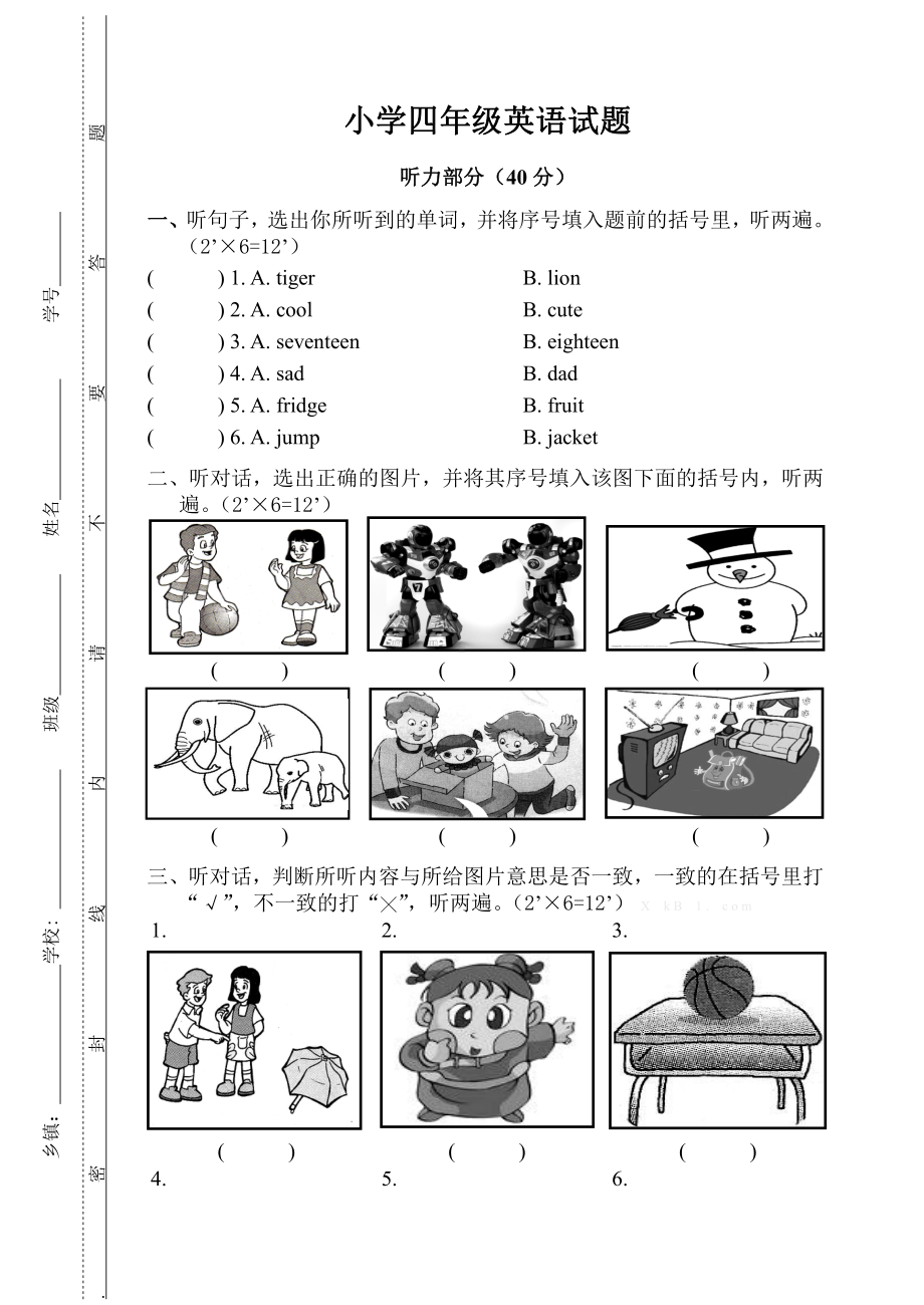 译林版四年级上册英语英语期末试卷及答案.doc_第1页