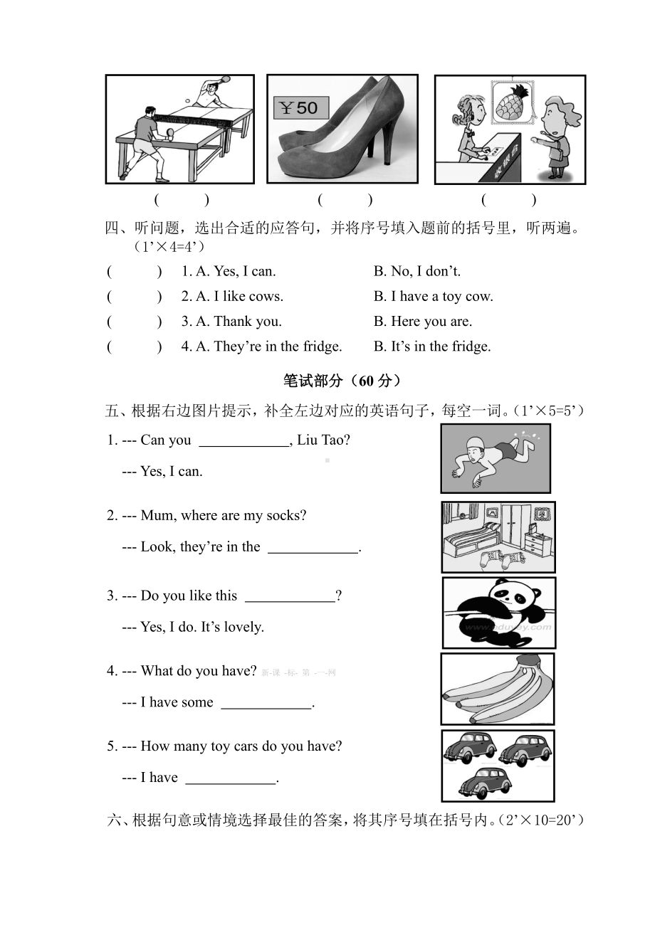 译林版四年级上册英语英语期末试卷及答案.doc_第2页