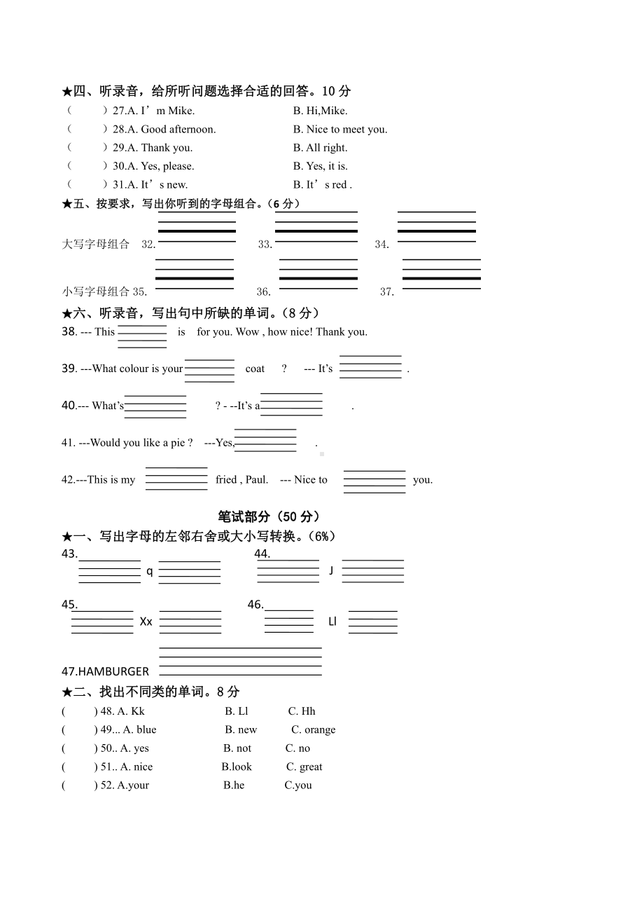 译林版三上英语3A期末精编自创参赛试卷2020（含听力稿）.doc_第2页