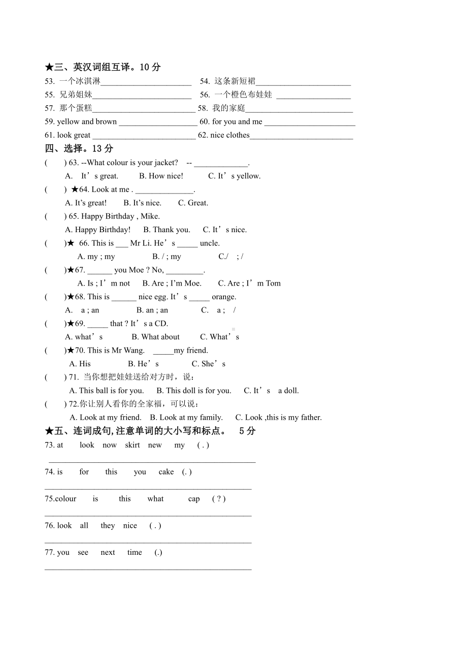 译林版三上英语3A期末精编自创参赛试卷2020（含听力稿）.doc_第3页