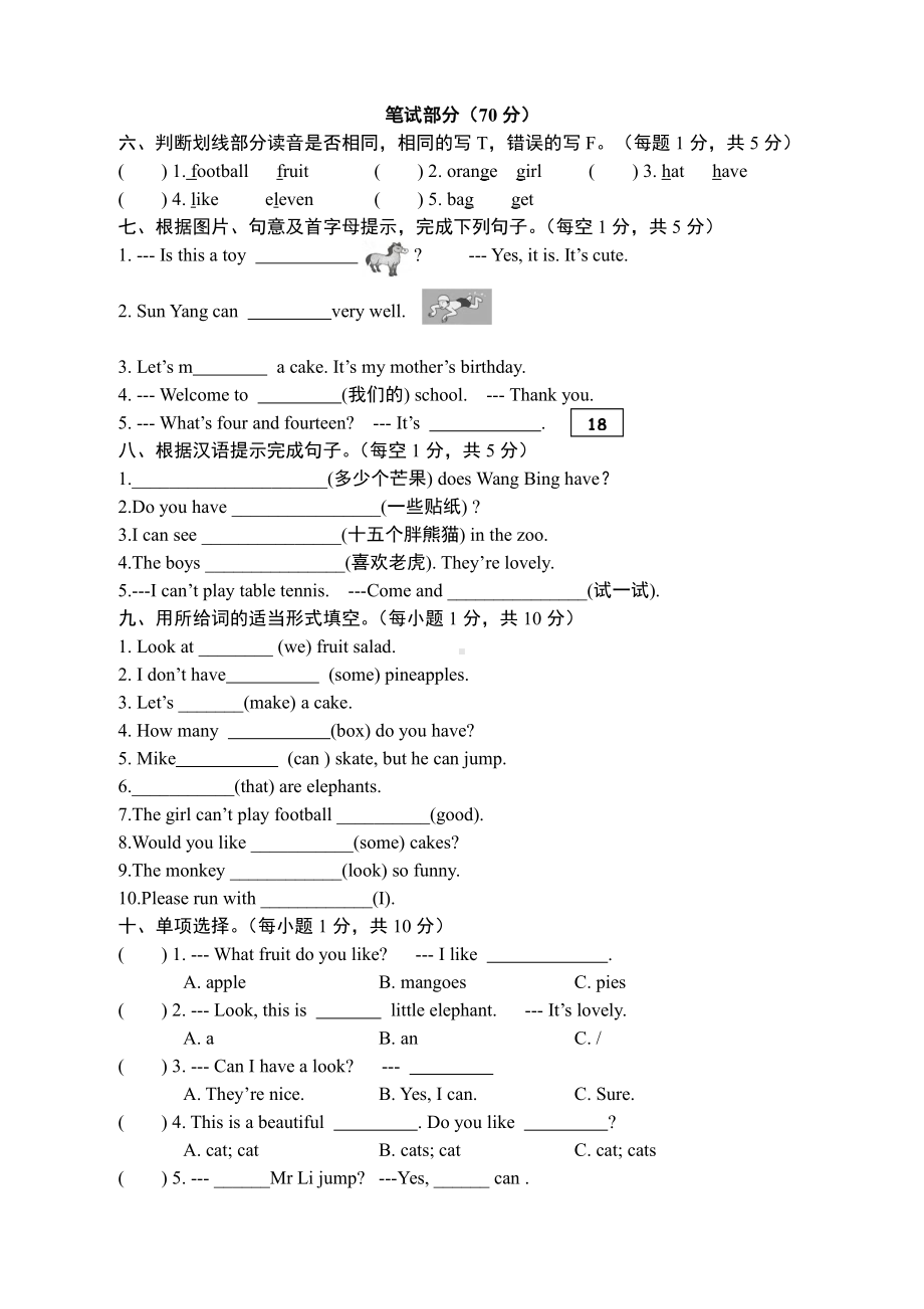 译林版四年级上册英语期中试卷.docx_第2页