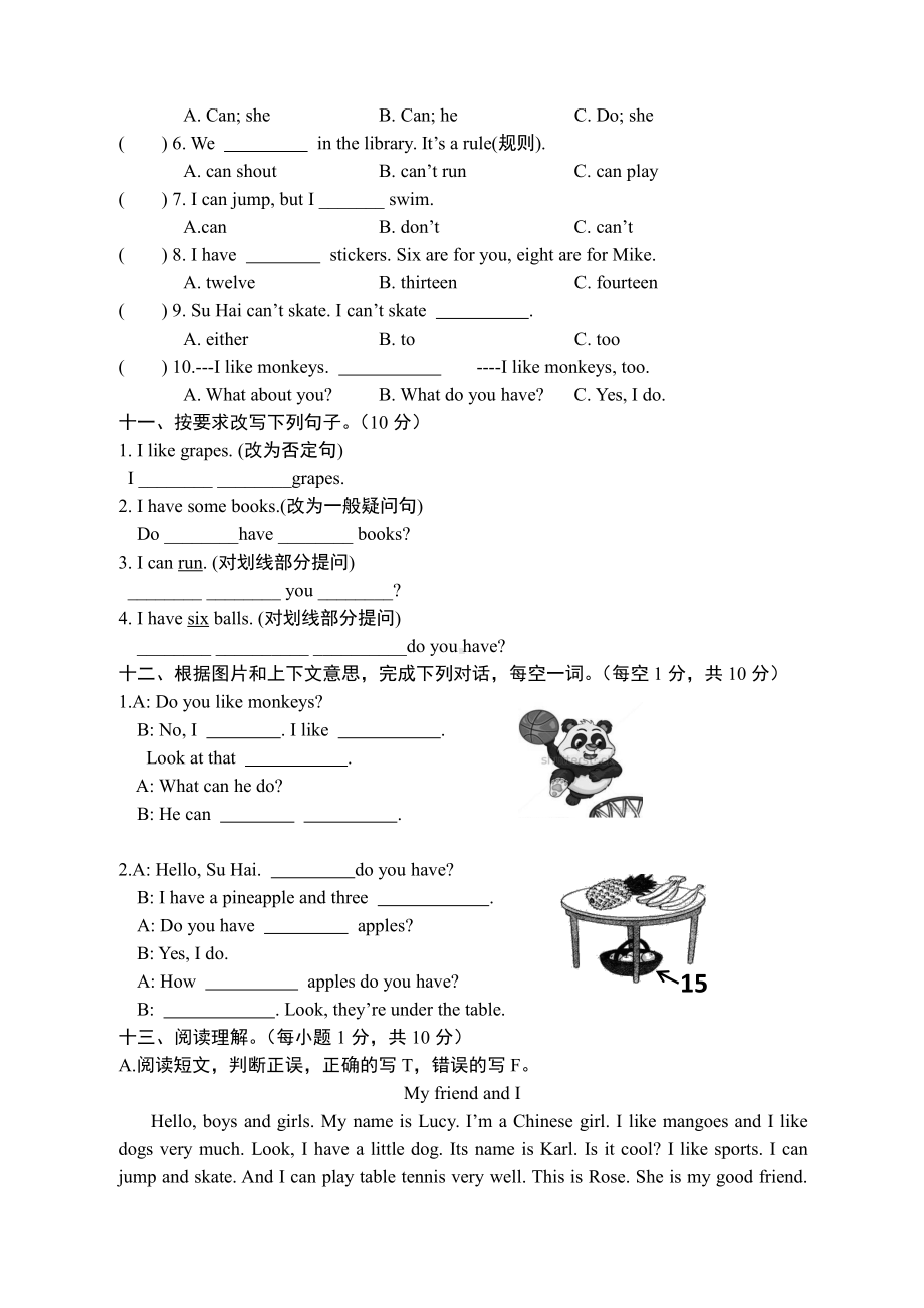 译林版四年级上册英语期中试卷.docx_第3页