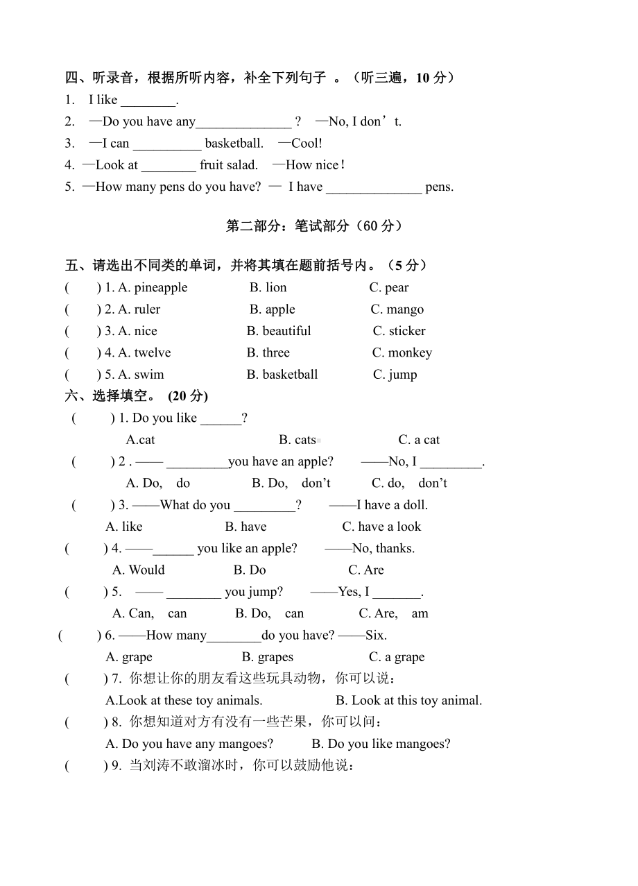 译林版四上英语期中调研试卷.doc_第2页