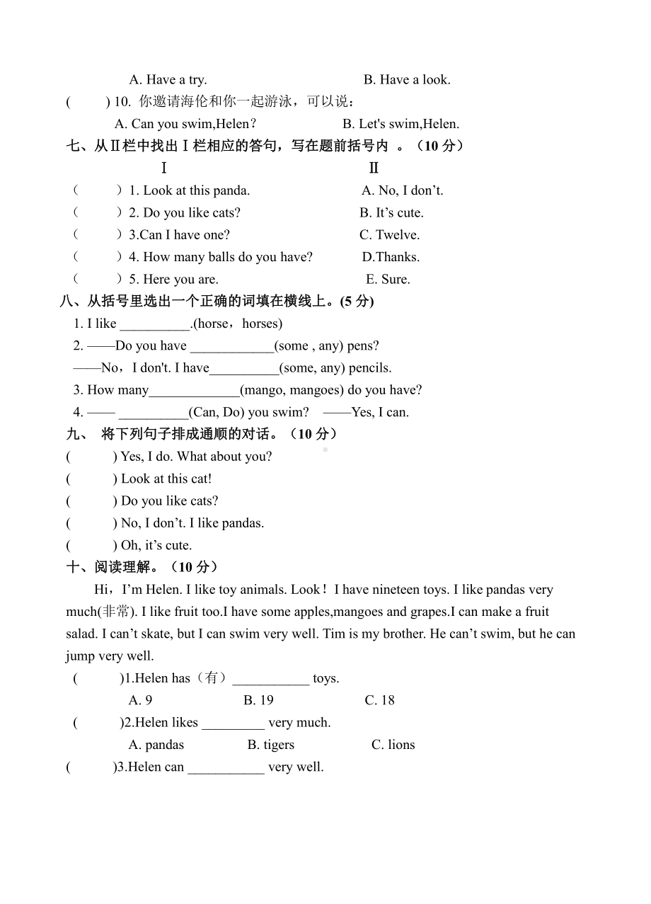 译林版四上英语期中调研试卷.doc_第3页