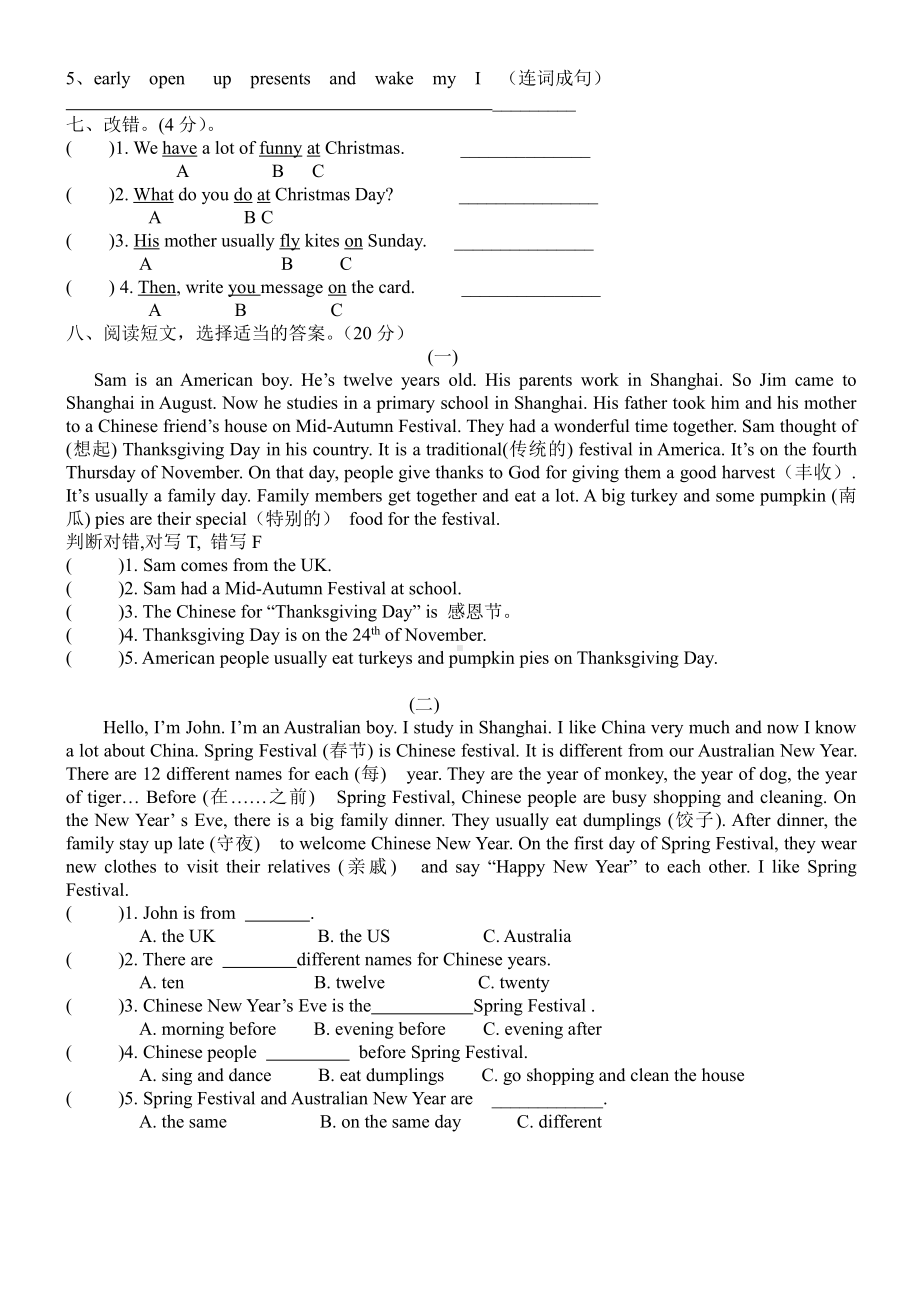 牛津译林五年级上学期第七八单元测试卷（三起）（易提分旗舰店）.doc_第3页