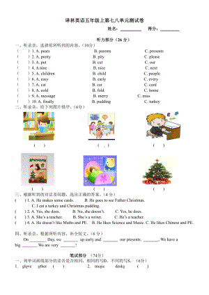 牛津译林五年级上学期第七八单元测试卷（三起）（易提分旗舰店）.doc