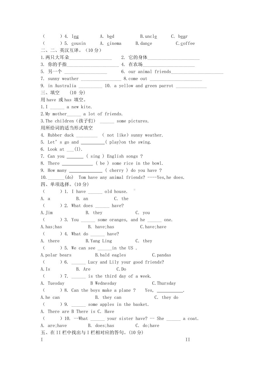 译林英语五年级上册Test 3 (2).doc_第2页