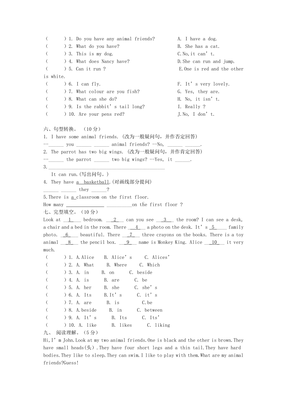 译林英语五年级上册Test 3 (2).doc_第3页