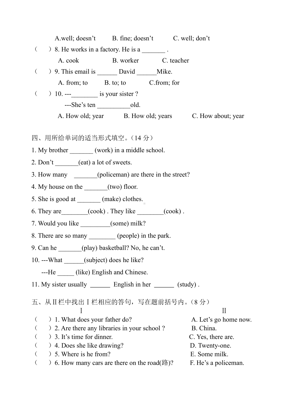 译林版五上英语5A+Unit5-6综合卷(附听力).doc_第3页