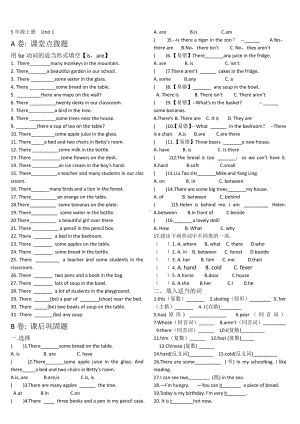 译林英语五年级上册（模块五）考点精练 (2).docx