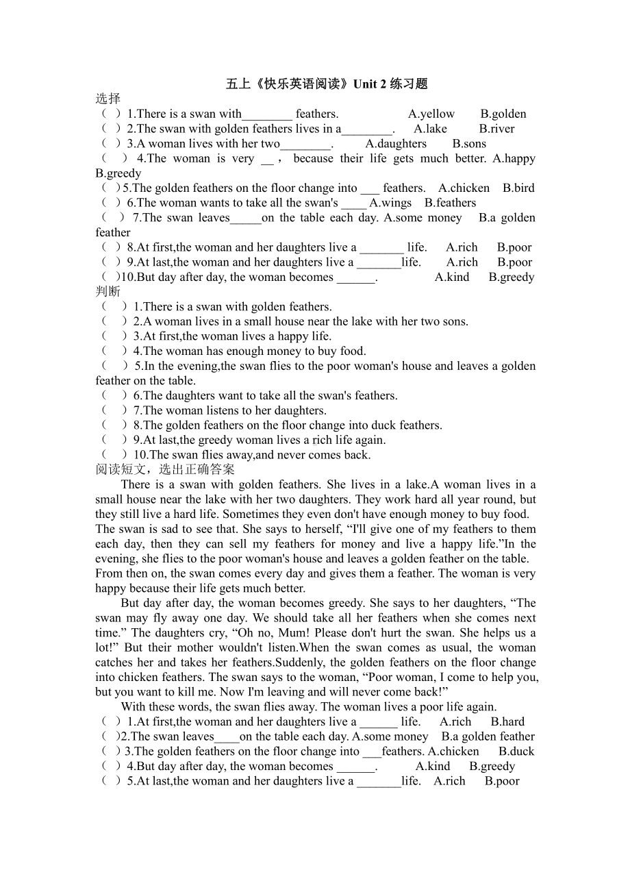 译林版五年级上册英语五上《快乐英语阅读》U1-4练习题.docx_第2页