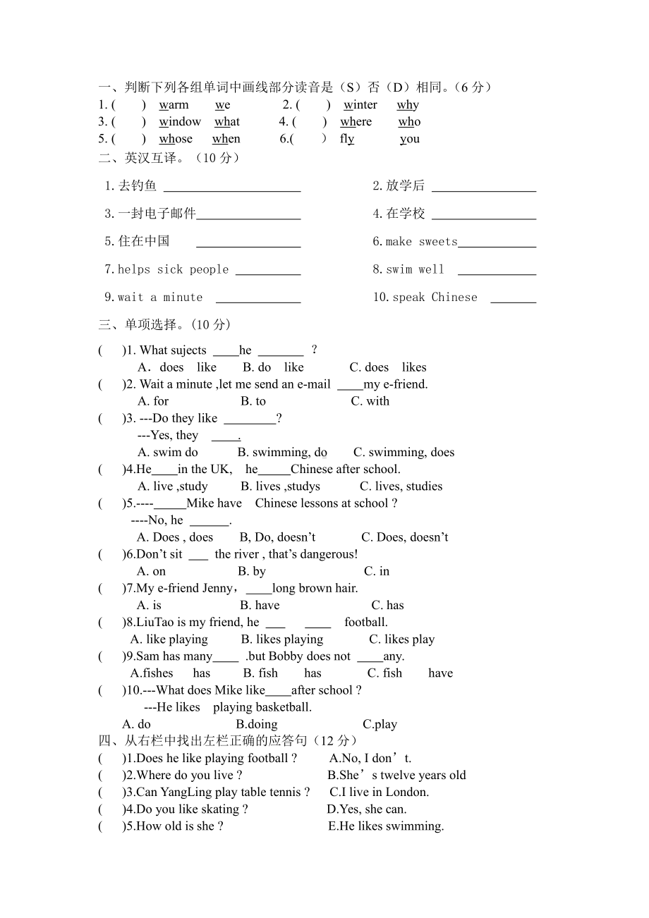 译林英语五年级上册u6试卷.doc_第2页