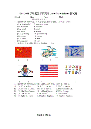 译林英语五年级上册u6试卷.doc